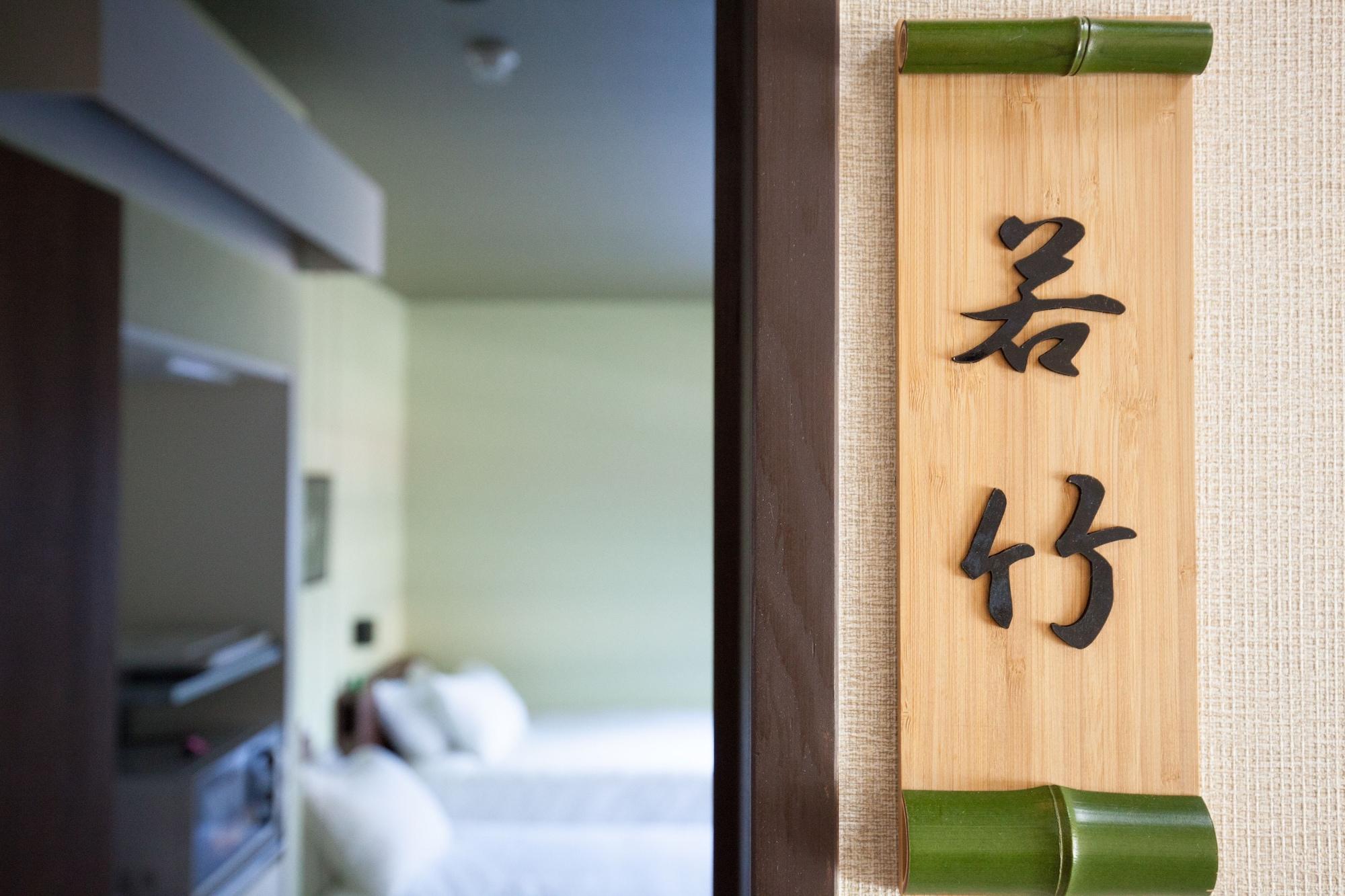 Kyoto Guest Inn Nagaokakyo Zewnętrze zdjęcie